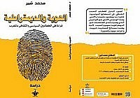 دراسة نقدية