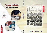 كتاب جماعي