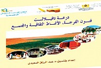 كتاب جماعي